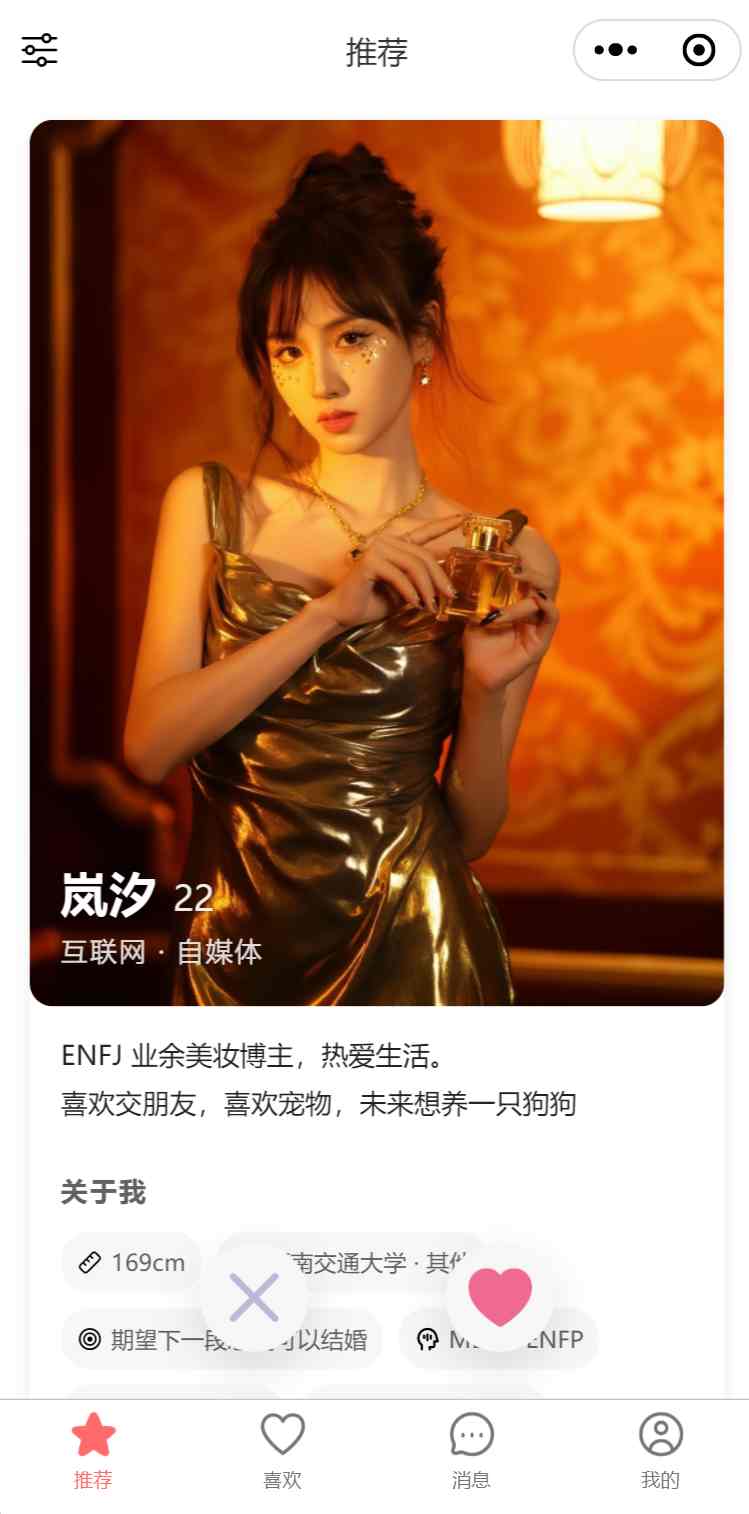App 截图